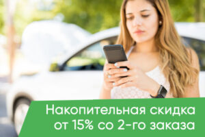 Клиентам ЭвакуаторВИП