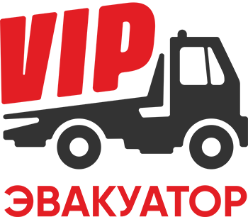 Эвакуатор ВИП